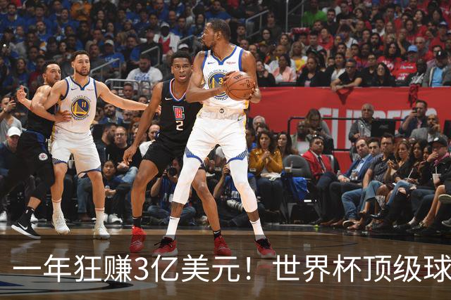 一年狂赚3亿美元！世界杯顶级球星，都是隐藏的商业大佬